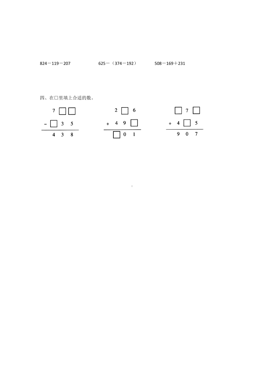 （5套打包）三年级期末考试单元测试卷及答案.docx_第2页