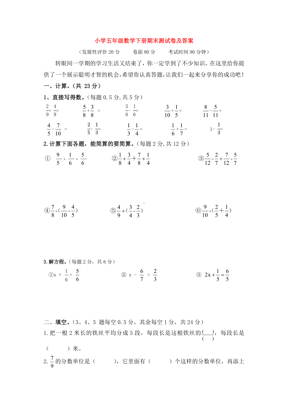 （5套打包）攀枝花市小学五年级数学下期末考试检测试卷(含答案解析).docx_第1页