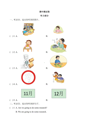 （3套打包）锦州五年级下册英语期中单元测试卷及答案.docx