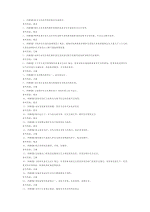 第92份练习卷之G1工业锅炉司炉模拟练习卷含解析.docx