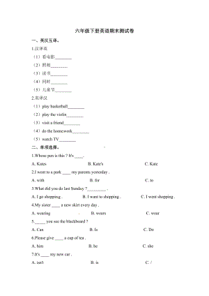 （3套打包）北师大版六年级下册英语期末单元测试(含答案).docx