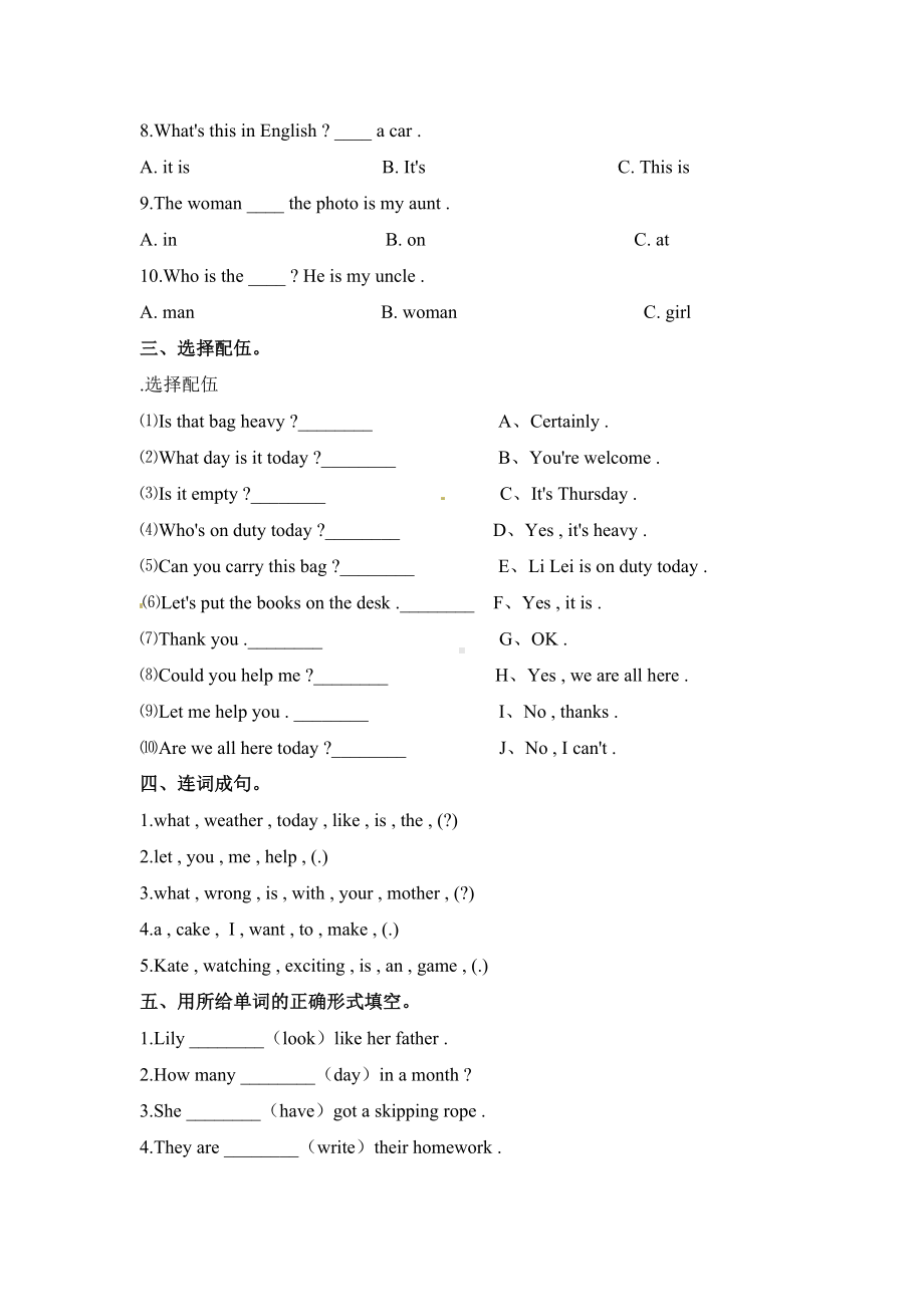 （3套打包）北师大版六年级下册英语期末单元测试(含答案).docx_第2页