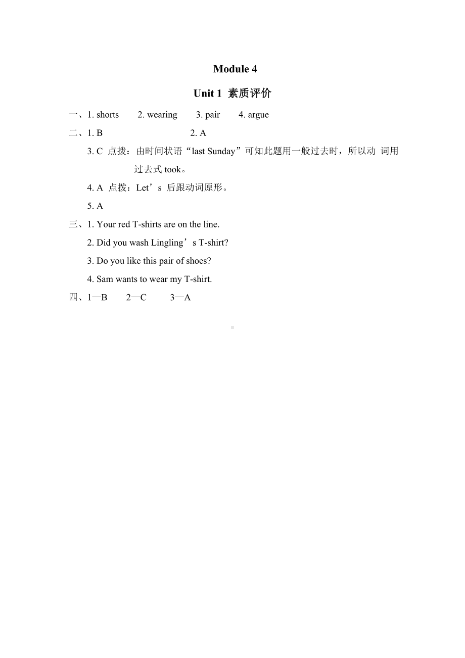 Module 4 Unit 1 素质评价-五年级英语外研版上册.doc_第3页