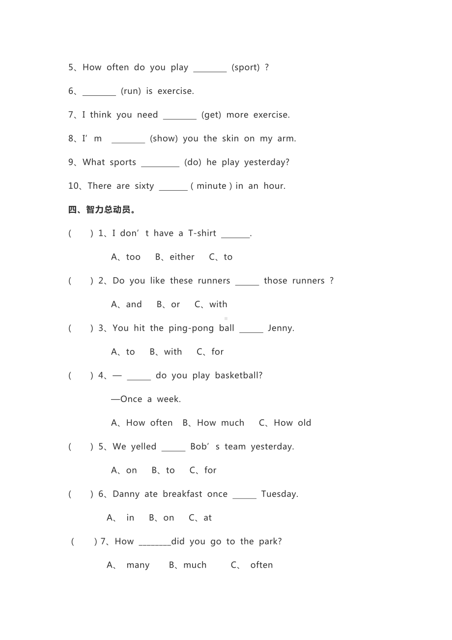 （3套打包）人教精通版六年级下册英语期中单元检测试题(含答案).docx_第2页