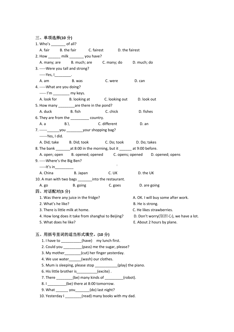 （3套打包）昆山六年级上册英语期末单元测试(含答案).docx_第2页