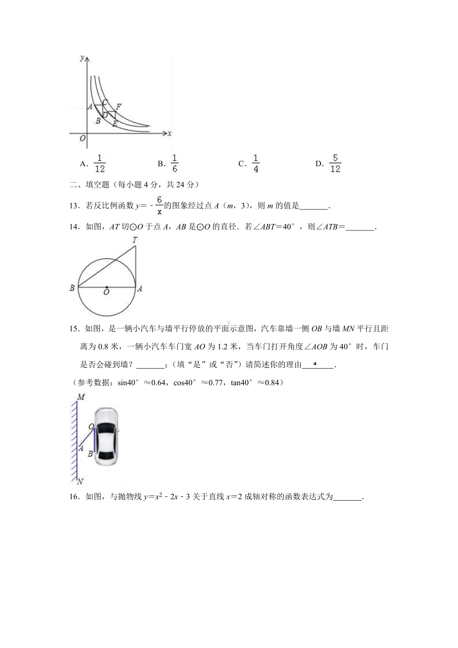 （5套打包）厦门市初三九年级数学上期末考试测试卷(解析版).docx_第3页