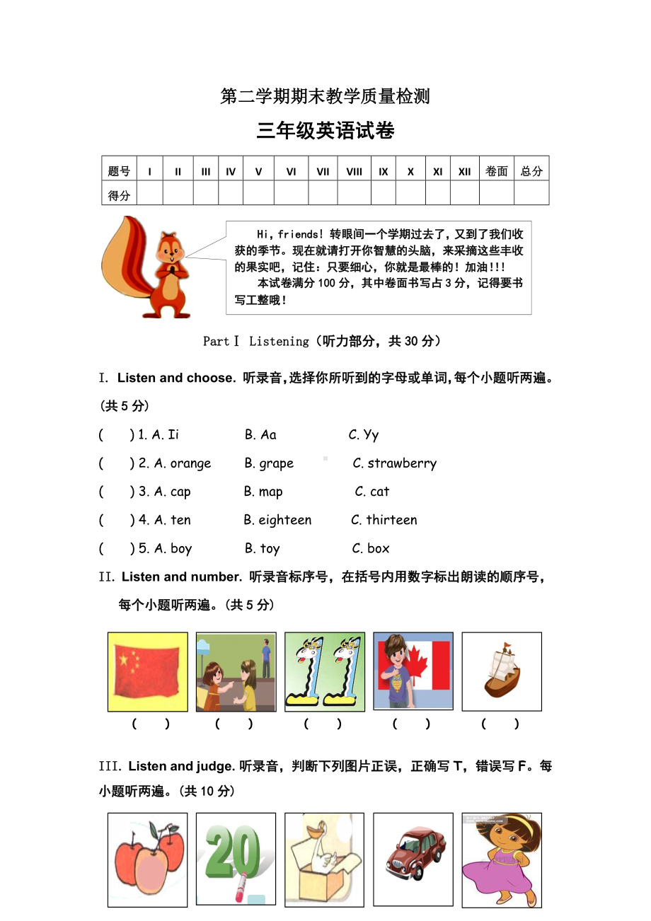 （3套打包）大庆三年级下册英语期末测试题及答案.docx_第1页