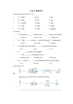 Module 3 Unit 2 素质评价-五年级英语外研版上册.doc