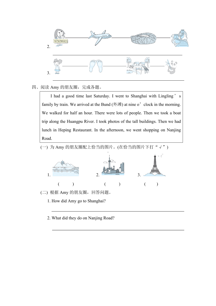 Module 3 Unit 2 素质评价-五年级英语外研版上册.doc_第2页