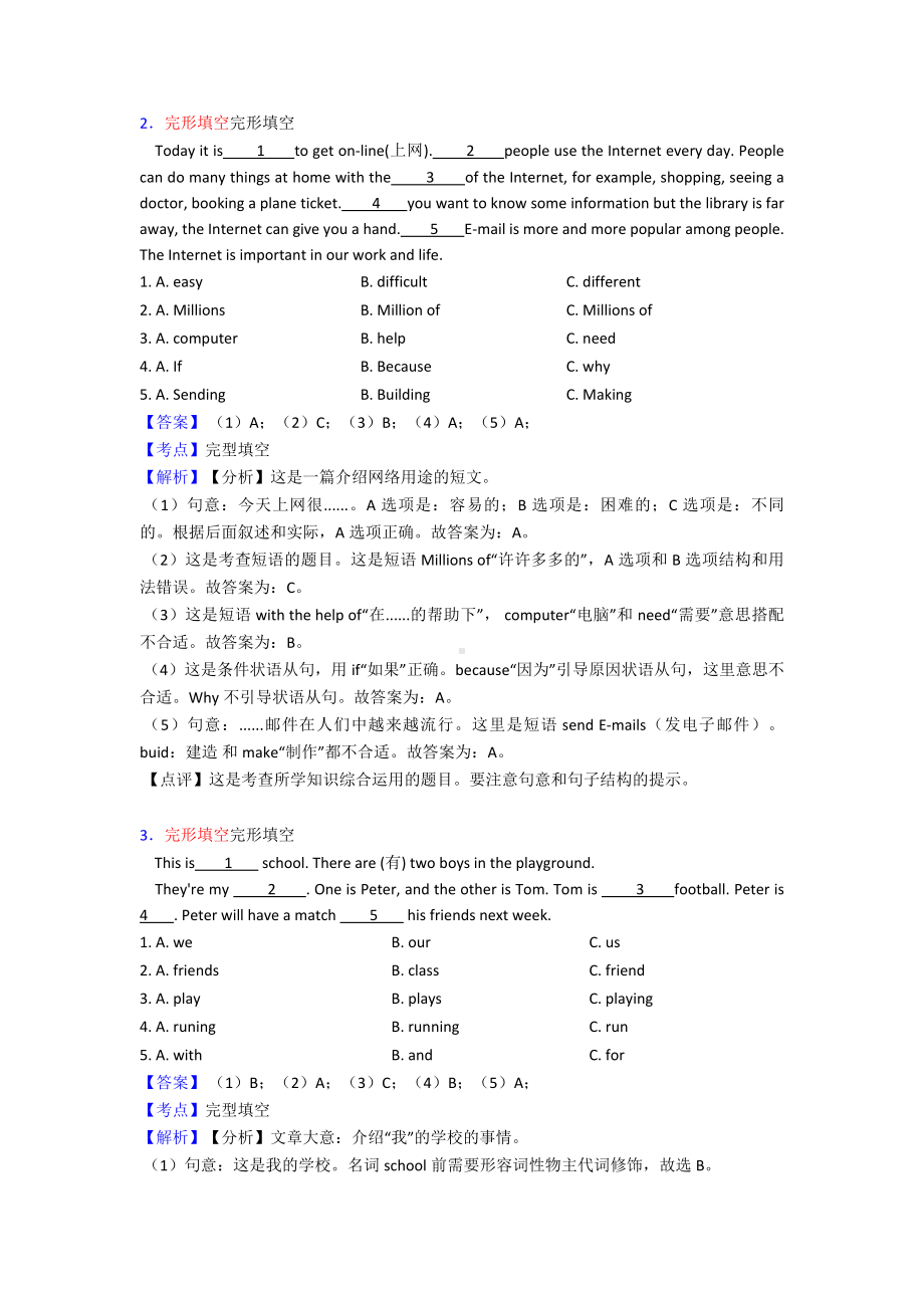 （10套）济南市五年级英语完形填空详细答案.doc_第2页