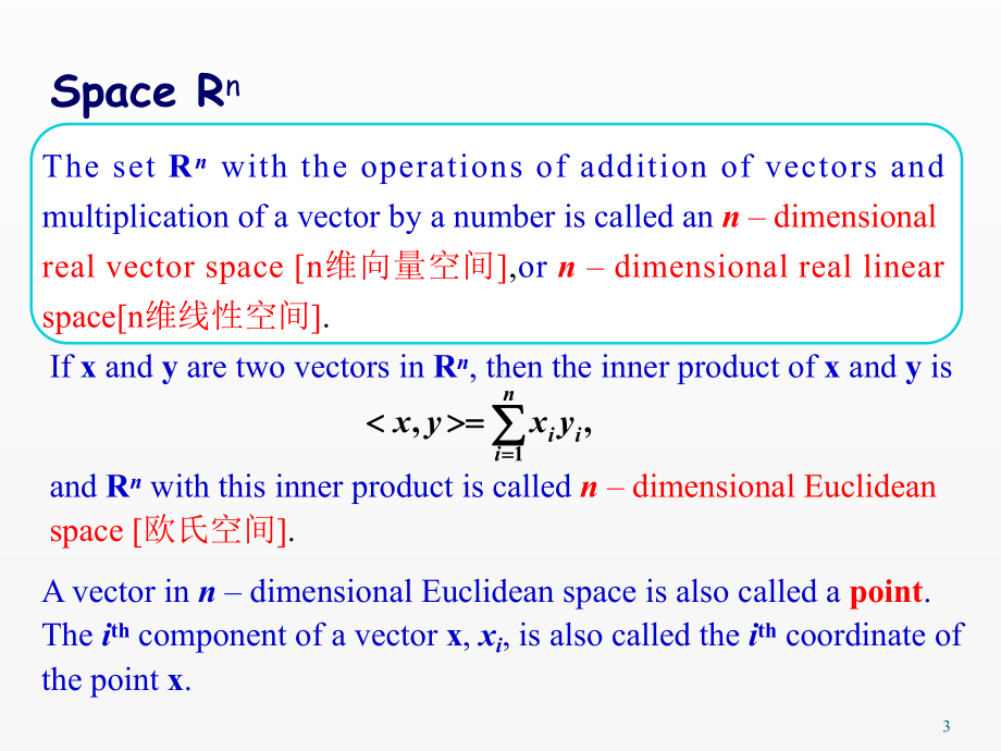 《高数双语》课件section 9.1.pptx_第3页