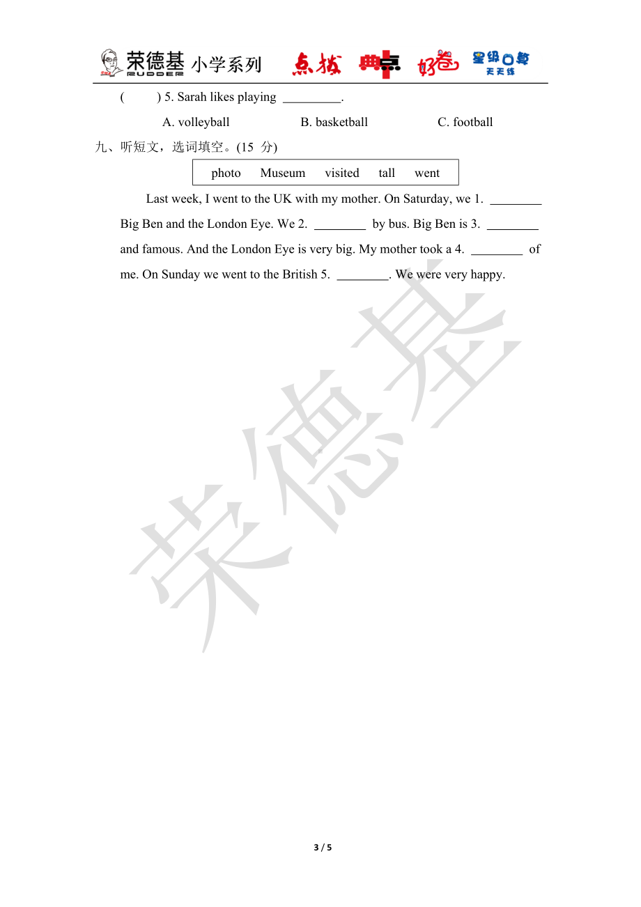 期末专项 听力（二）-五年级英语外研版上册.doc_第3页