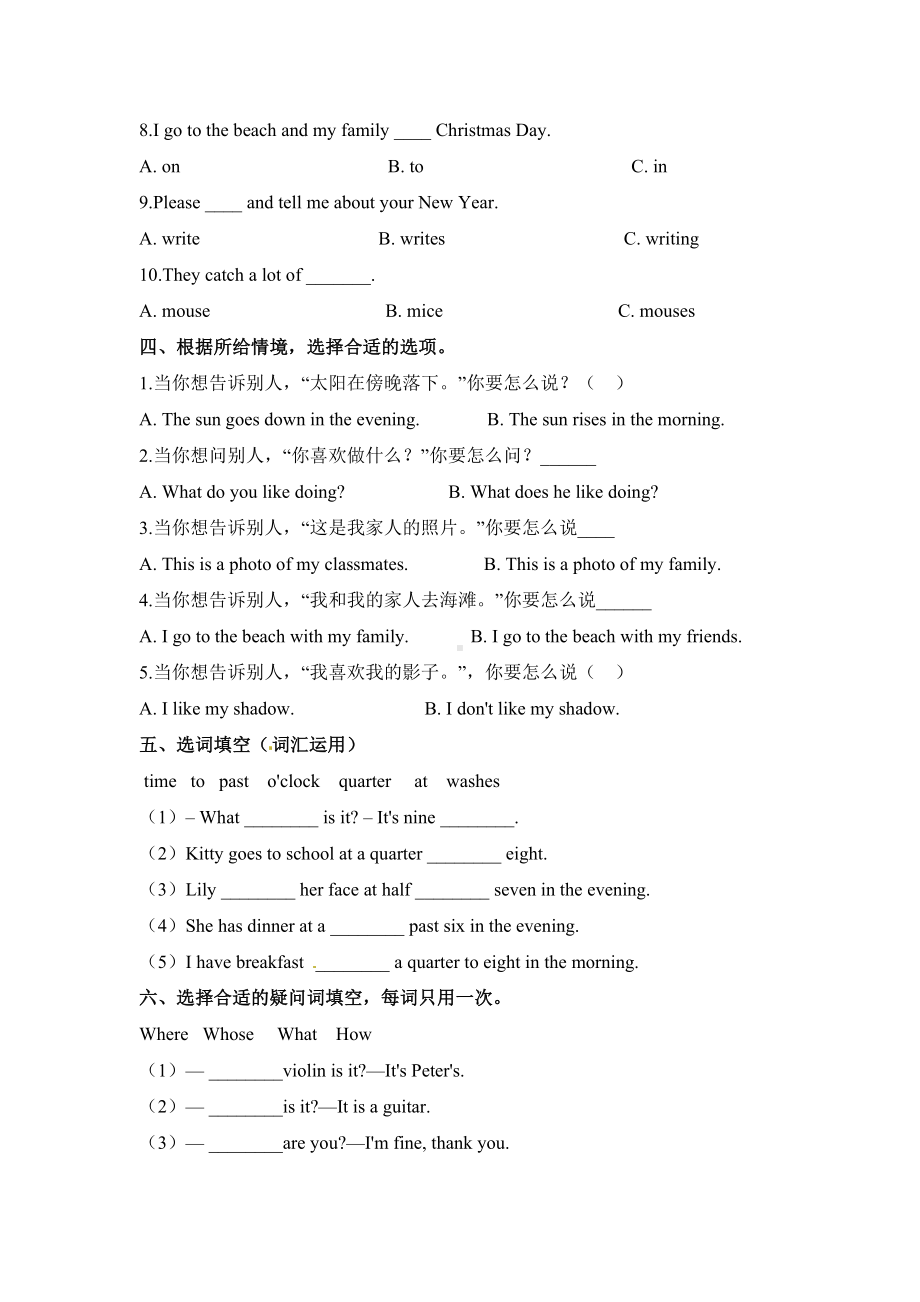 （3套打包）桂林市四年级下册英语期末检测试卷(解析版).docx_第2页