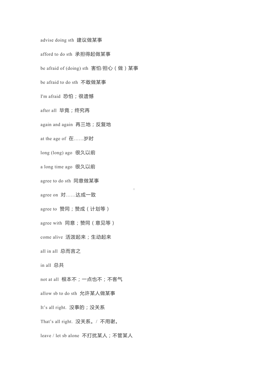 （中考复习）初中英语必须掌握的1920个固定搭配.doc_第2页