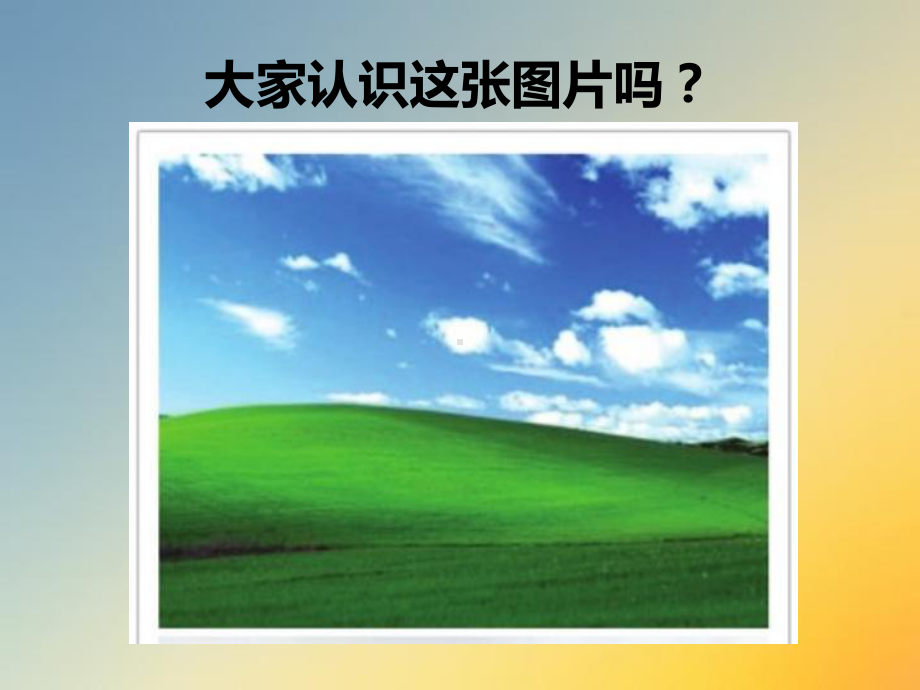 保护环境共建和谐家园.ppt_第3页