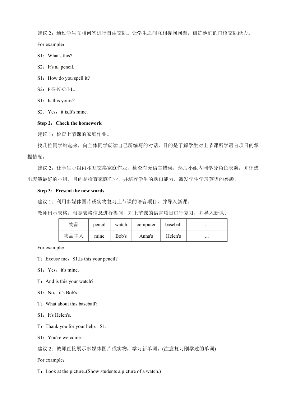 （优秀教案）人教版七年级英语上册Unit3IsthisyourpencilPeriod3SectionB(1a—2c).doc_第2页