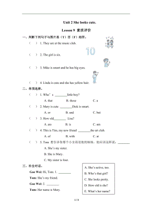 Unit 2 Lesson 9 同步练习（含答案）人教精通版英语五年级上册.doc