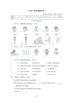 Unit 3 My father is a writer（单元测试）人教精通版英语五年级上册.doc