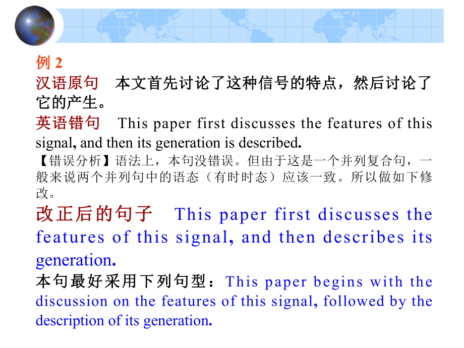 科技英语写作中的典型错误 .ppt_第2页