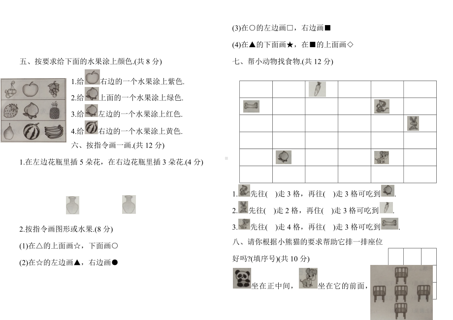 （人教版）数学一年级上册第二单元测试题(含答案).docx_第2页