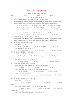 （学考精练）七年级英语下册-module-3-4过关测试卷-外研版.doc