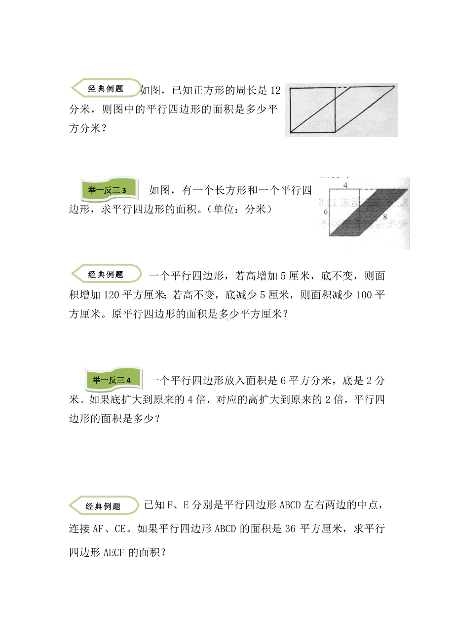 （三套试卷）2021年毕节市小学五年级数学上册第六单元教材检测卷含答案.doc_第2页