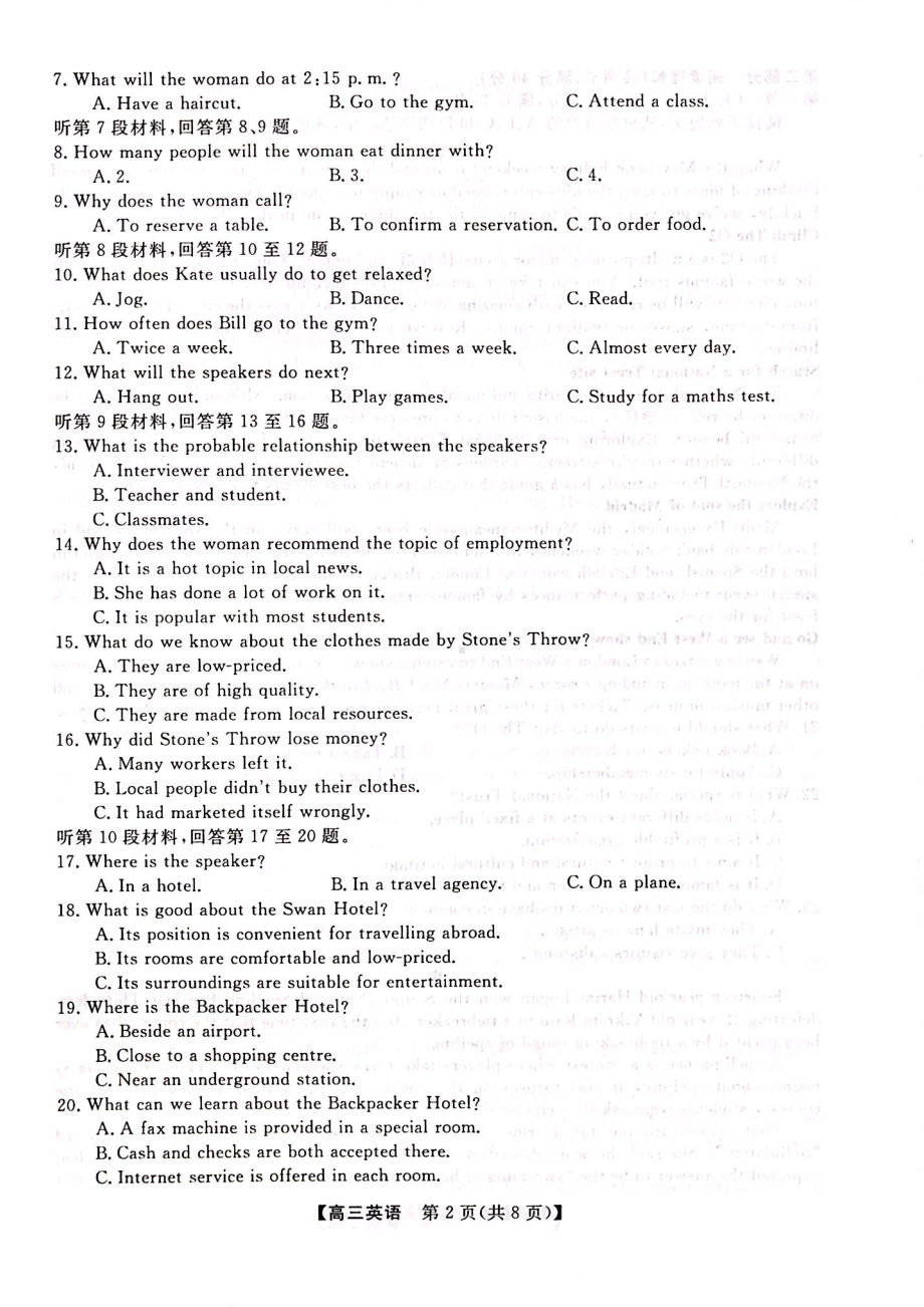 广西省2023年5月高三模拟测试英语试卷+答案.pdf_第2页