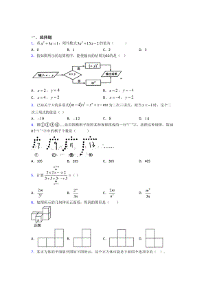 （华东师大版）七年级数学上期中试题及答案.doc