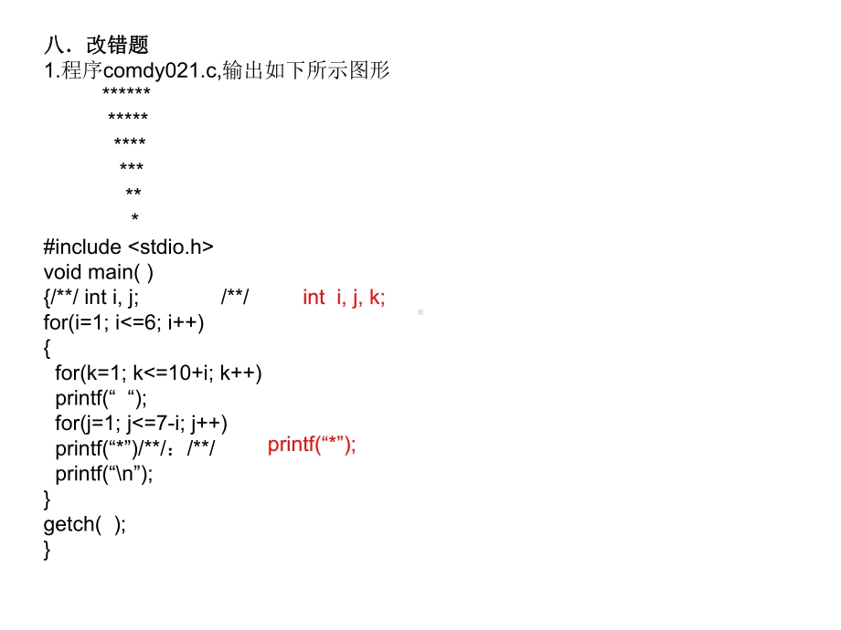 计算机2级模拟题讲解 .ppt_第1页