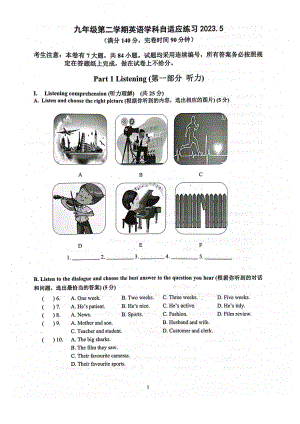 上海市普陀区2023届九年级中考二模英语试卷+答案.pdf