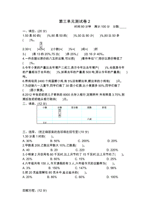 （数学）五年级数学下册单元测试-第三单元测试卷-青岛五四制-(含答案).doc