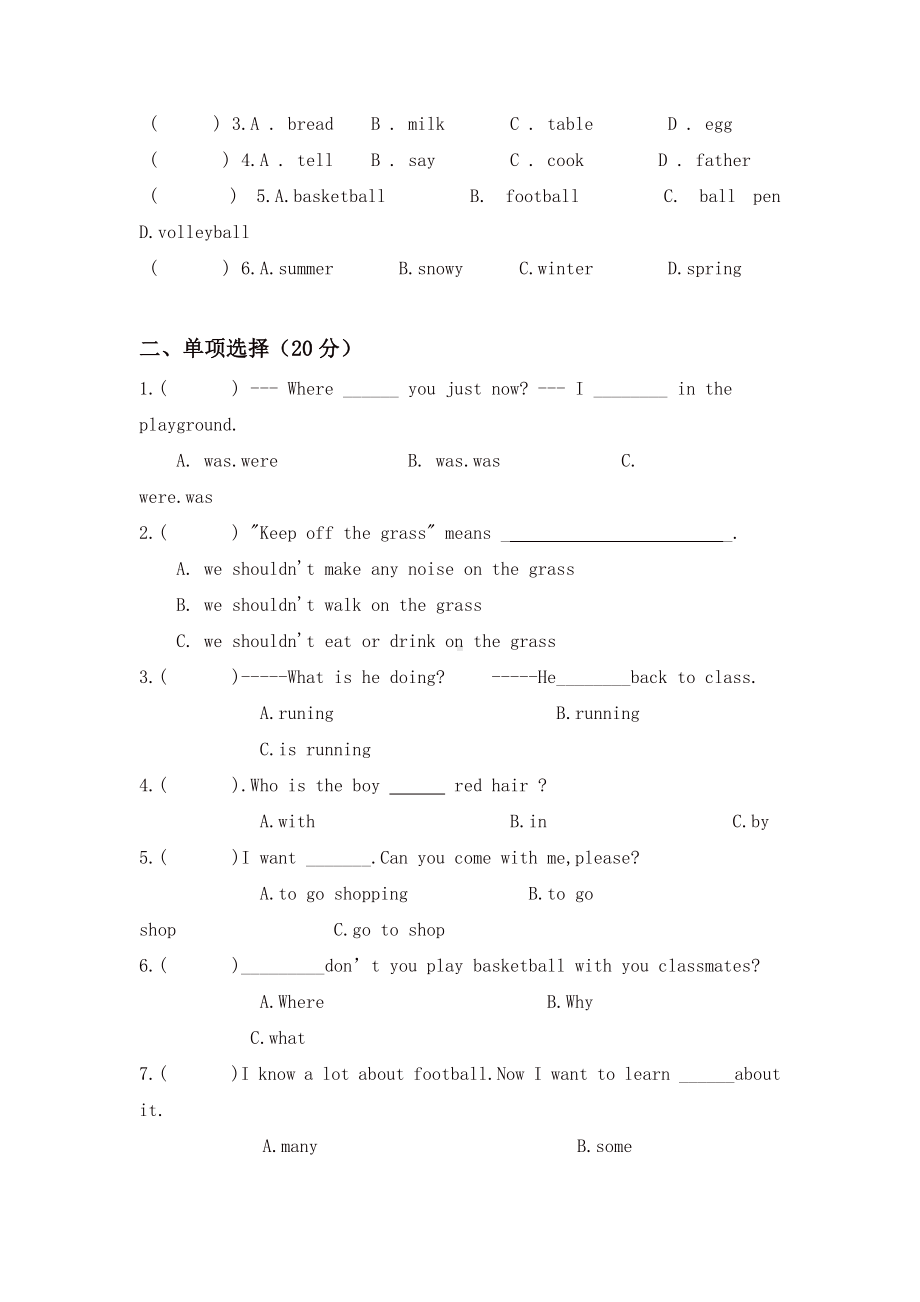 （优选）上海教育版英语六年级下册期末模拟试卷.doc_第3页