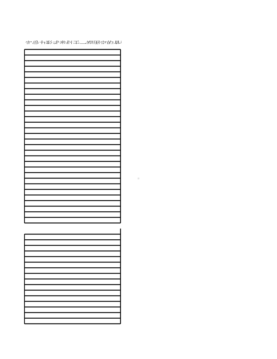 变径圆管灯杆强度挠度计算书1以8米路灯为例.xlsx_第2页