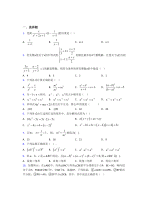 （华东师大版）八年级数学上期末试卷及答案.doc