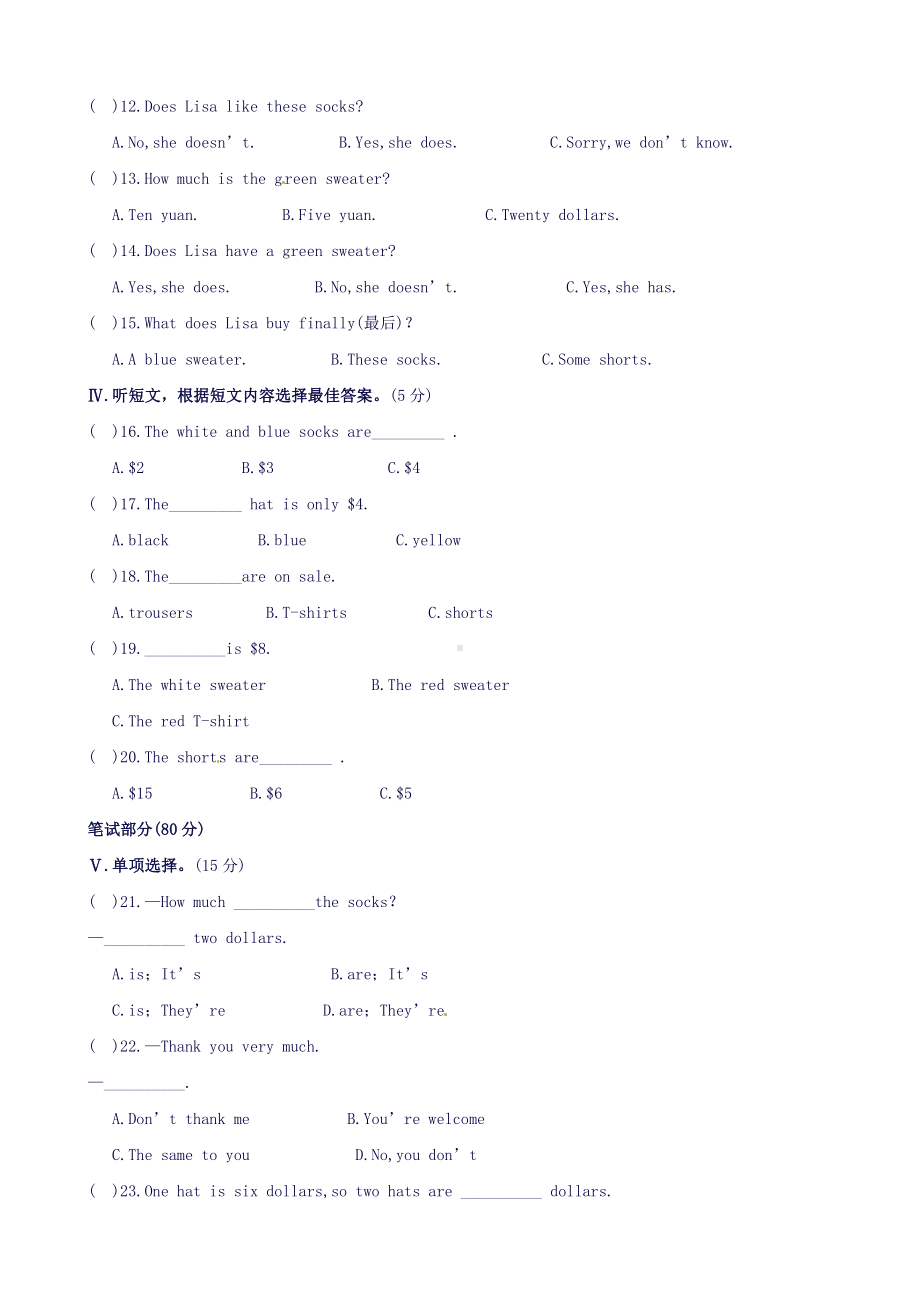 （人教版）英语七年级上册unit7单元测试卷.doc_第2页