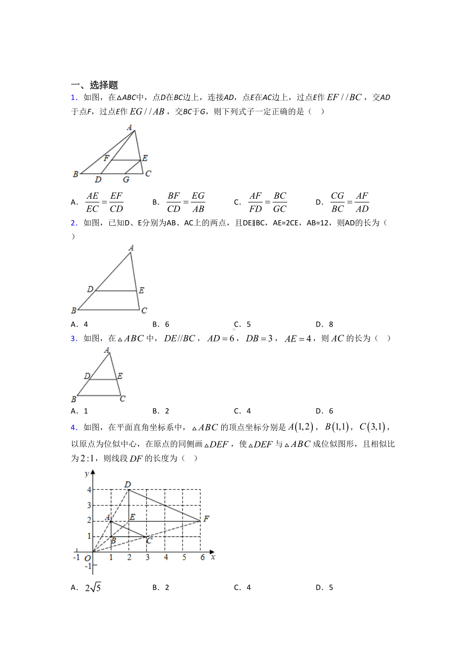 （北师大版）九年级数学下期中试卷(及答案).doc_第1页