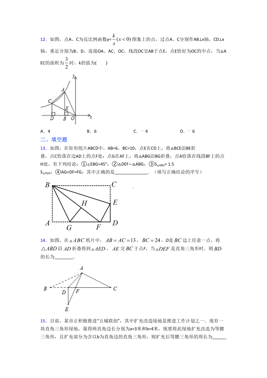 （北师大版）九年级数学下期中试卷(及答案).doc_第3页