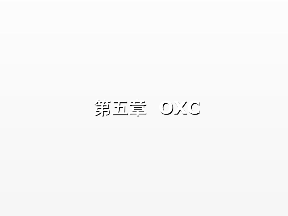 《全光通信网》课件第5章 OXC.ppt_第2页