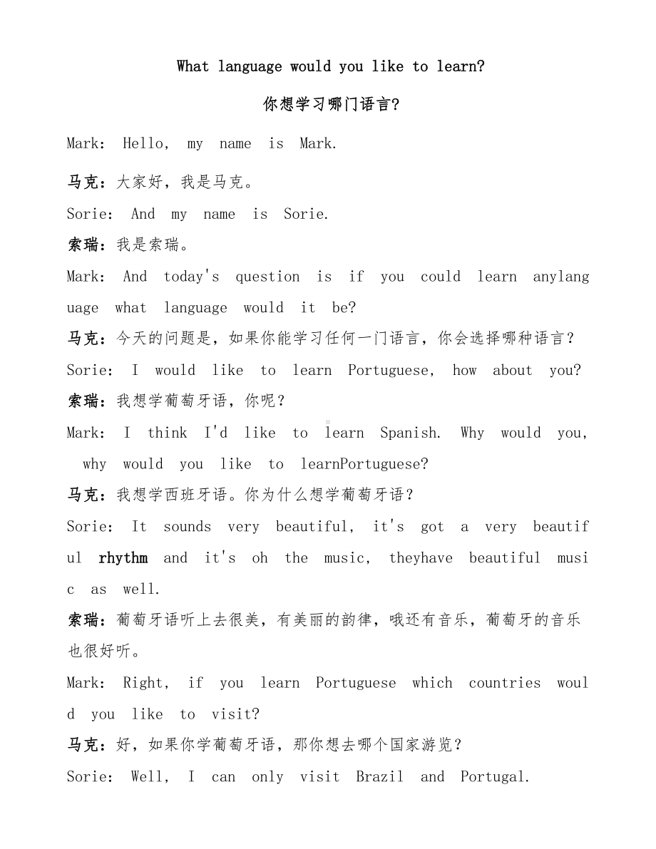 （双语阅读）What-language-would-you-like-to-learn-你想学习哪门语言.doc_第1页