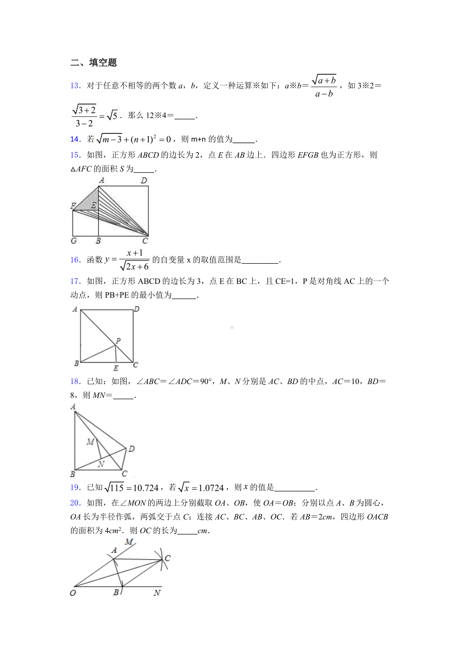 初二数学下期中试题(附答案).doc_第3页