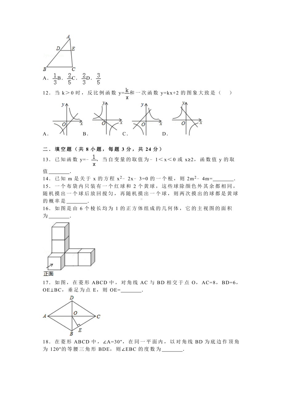 （北师大版）九年级上数学期末试卷及答案.doc_第3页