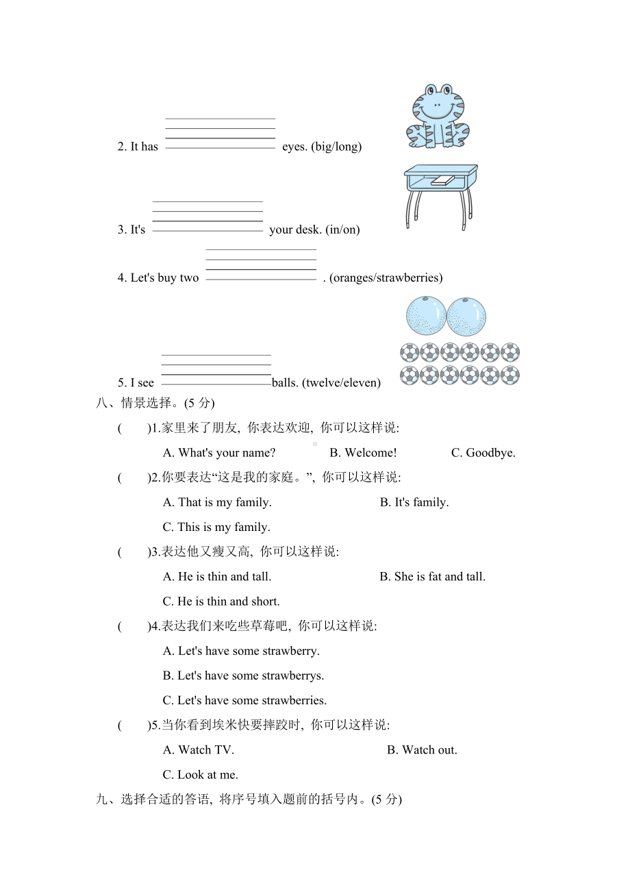 （人教PEP版）三年级下册英语《期末测试题》(附答案).doc_第3页