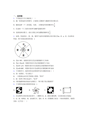 （华东师大版）初一数学下期末第一次模拟试题(含答案).doc