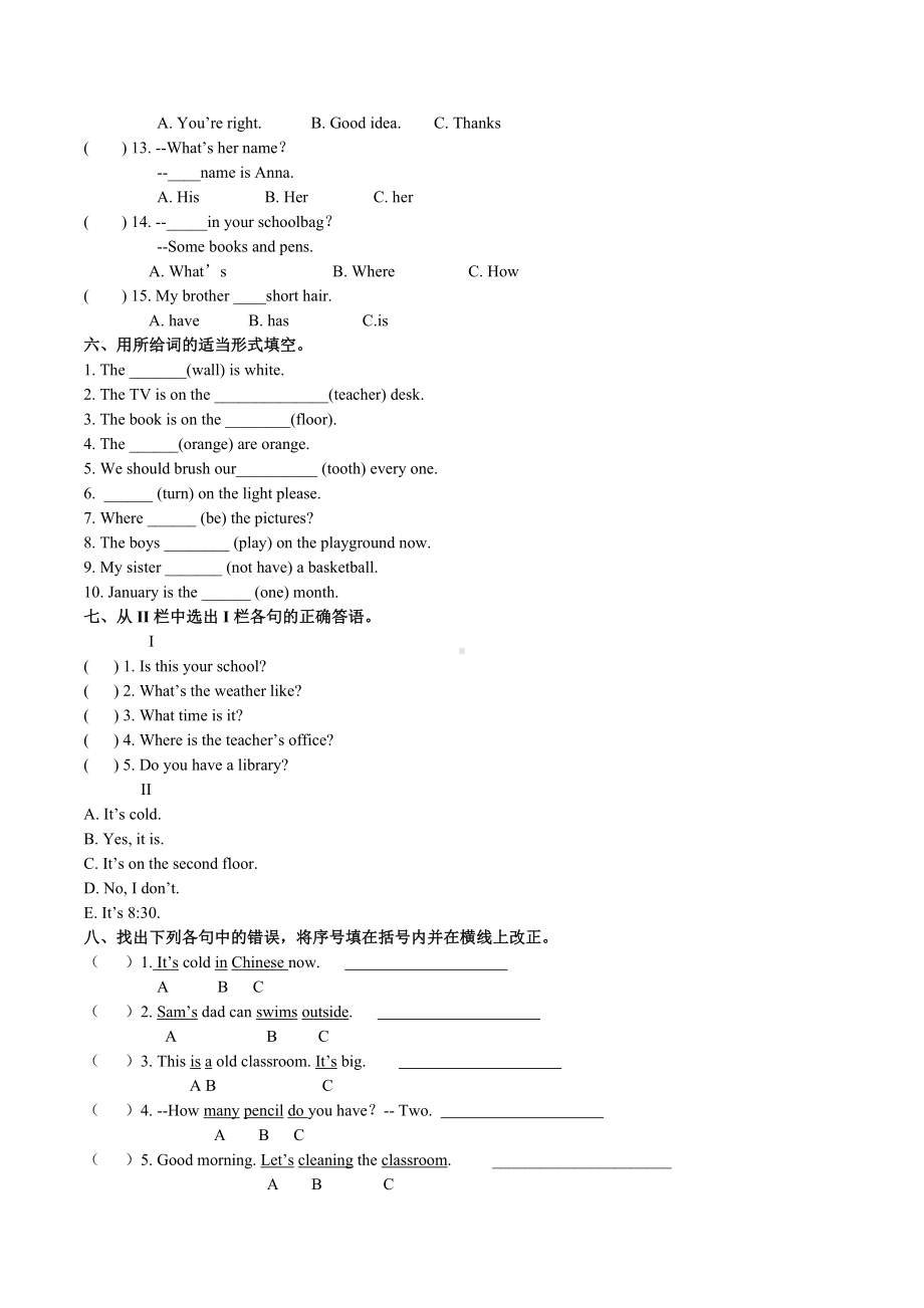 （人教版）四年级下学期英语《期中测试题》带答案.doc_第3页