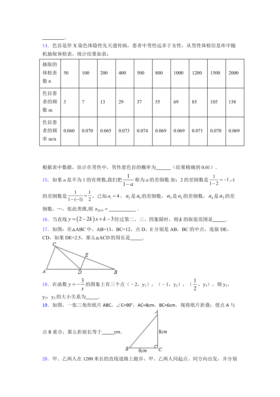 中考数学第一次模拟试题及答案.doc_第3页