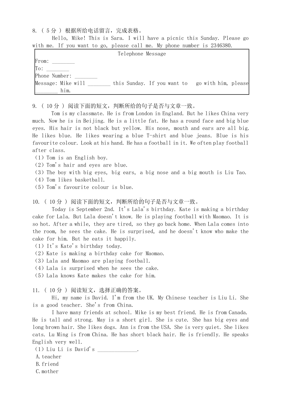 四年级下册试题-阅读理解专项练习16道-人教PEP版（含答案）.doc_第3页