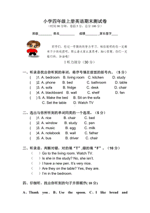 （优选）小学四年级英语上册期末试题和答案.doc