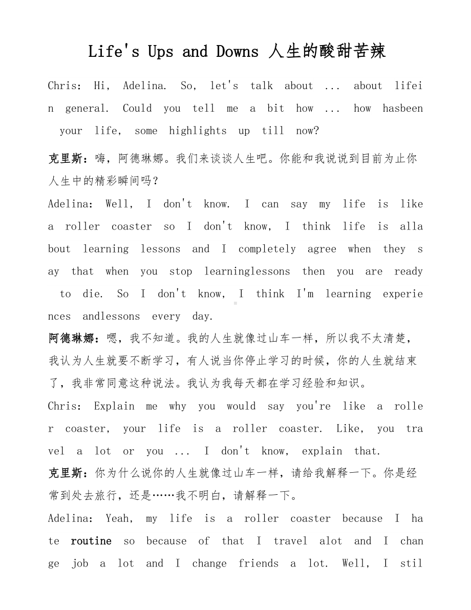 （双语阅读）Life's-Ups-and-Downs-人生的酸甜苦辣.doc_第1页