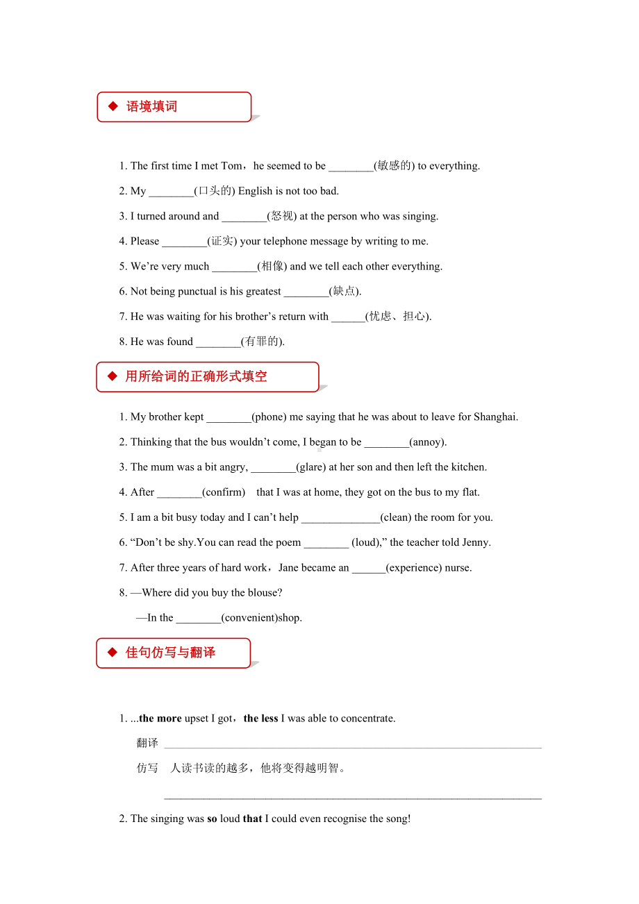 （同步练习）Unit-13-Lesson-1(北师大).doc_第2页