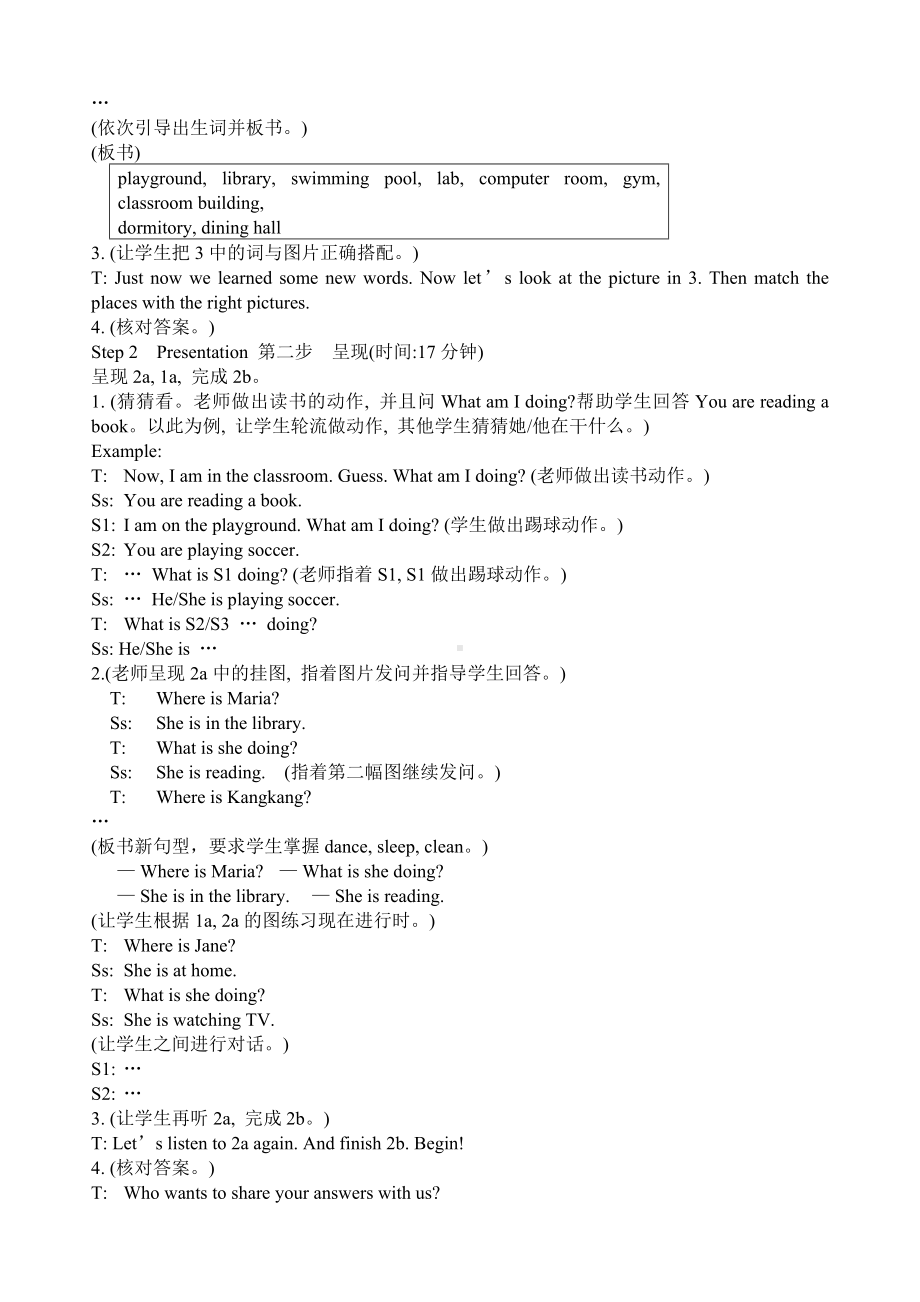 （全册教案）仁爱七下英语-Unit-5-Topic-2-教案.doc_第2页